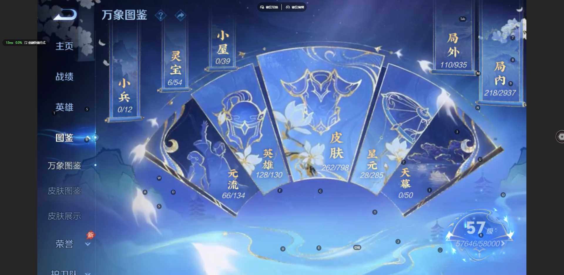 WZBSY4413791王者荣耀账号详情图5 WZBSY4413791王者荣耀账号详情图5