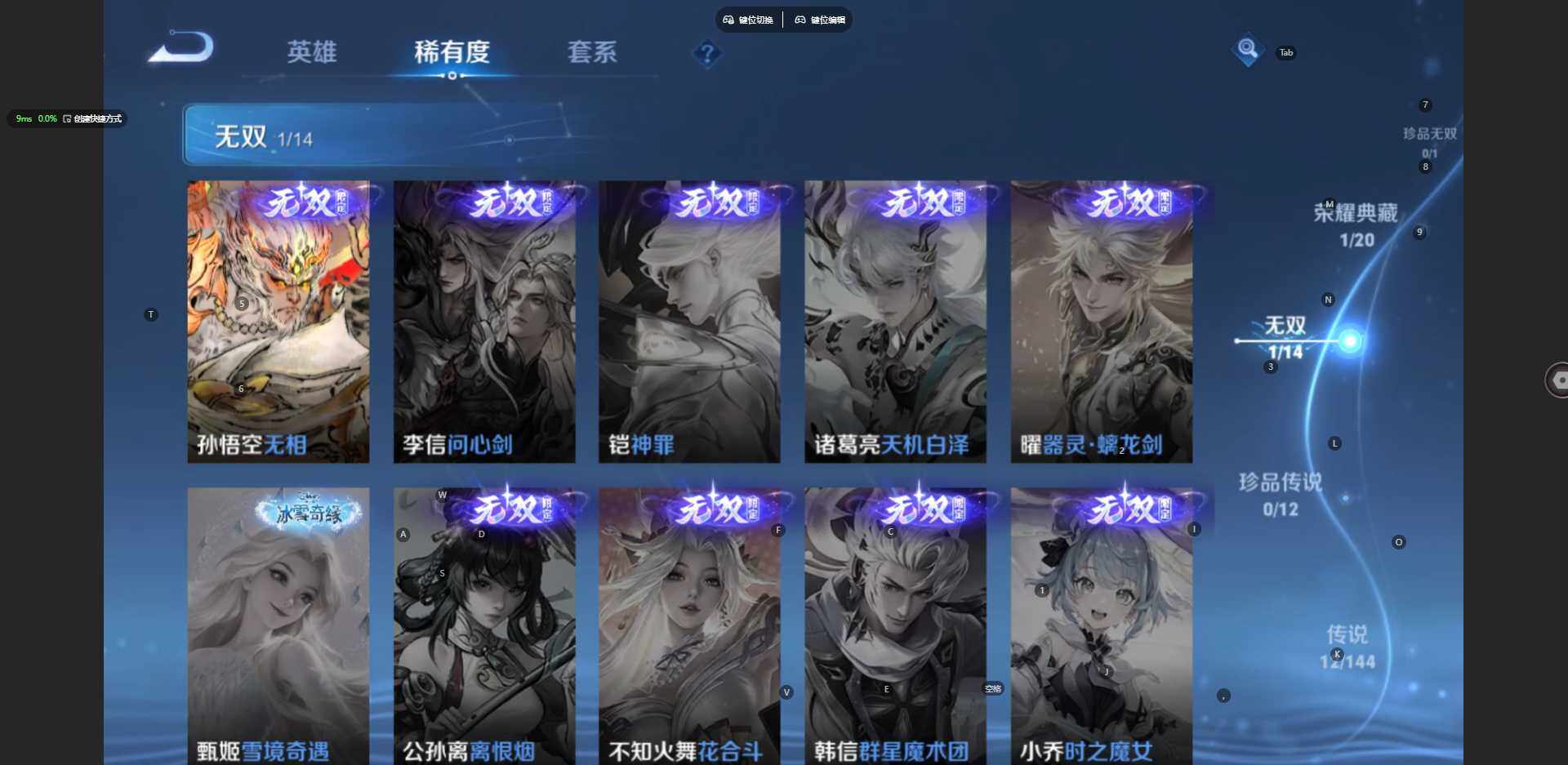 WZBSY4413791王者荣耀账号详情图8 WZBSY4413791王者荣耀账号详情图8