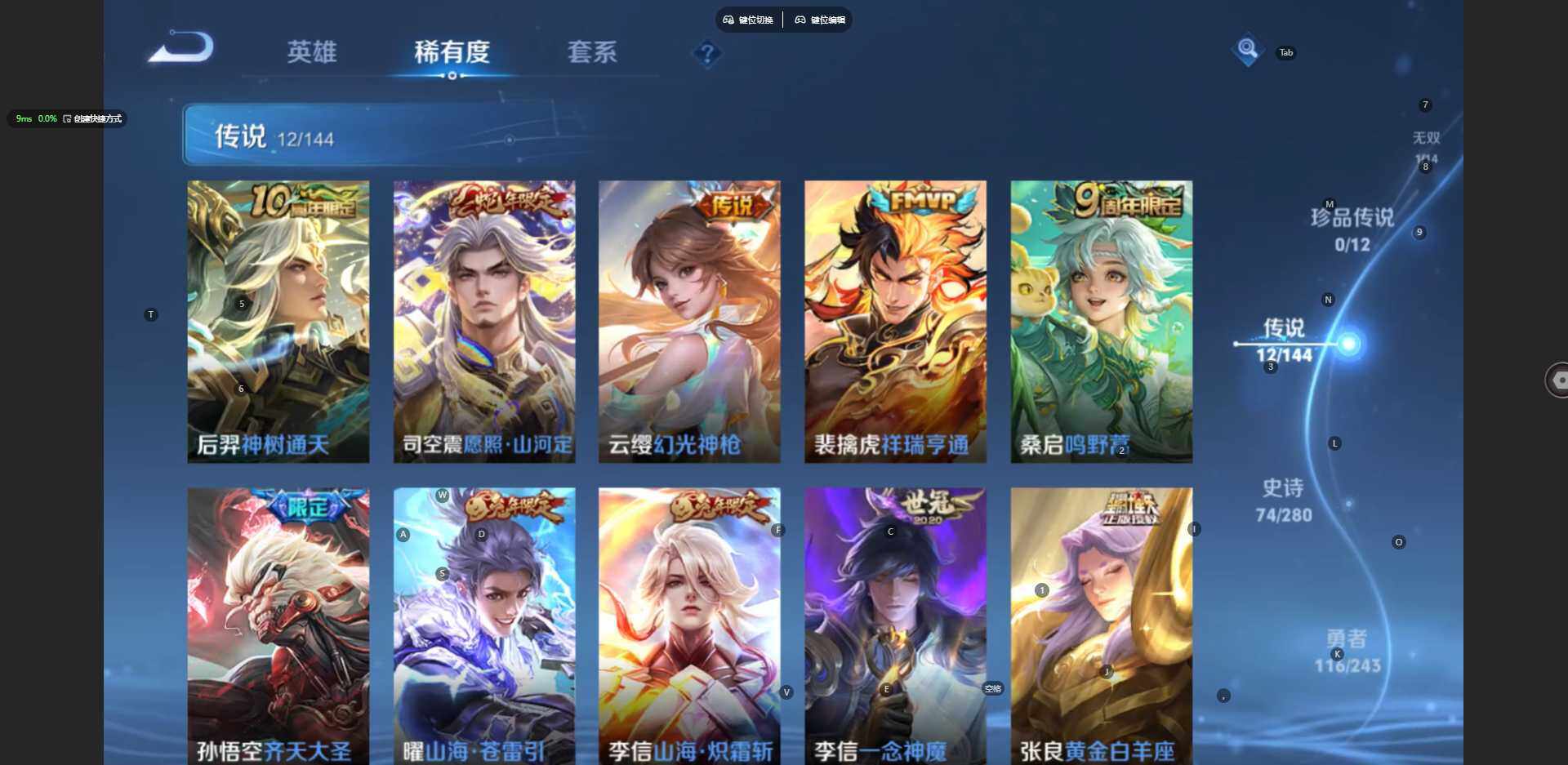 WZBSY4413791王者荣耀账号详情图9 WZBSY4413791王者荣耀账号详情图9