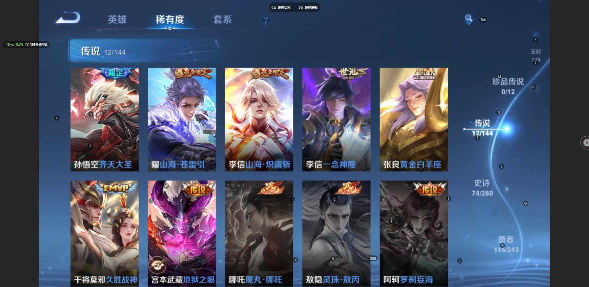 WZBSY4413791王者荣耀账号详情图10 WZBSY4413791王者荣耀账号详情图10