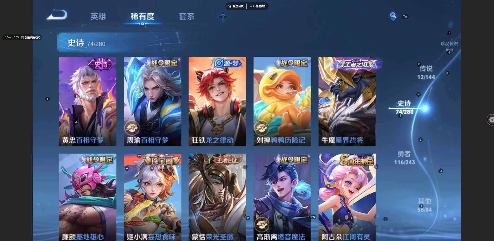 WZBSY4413791王者荣耀账号详情图12 WZBSY4413791王者荣耀账号详情图12