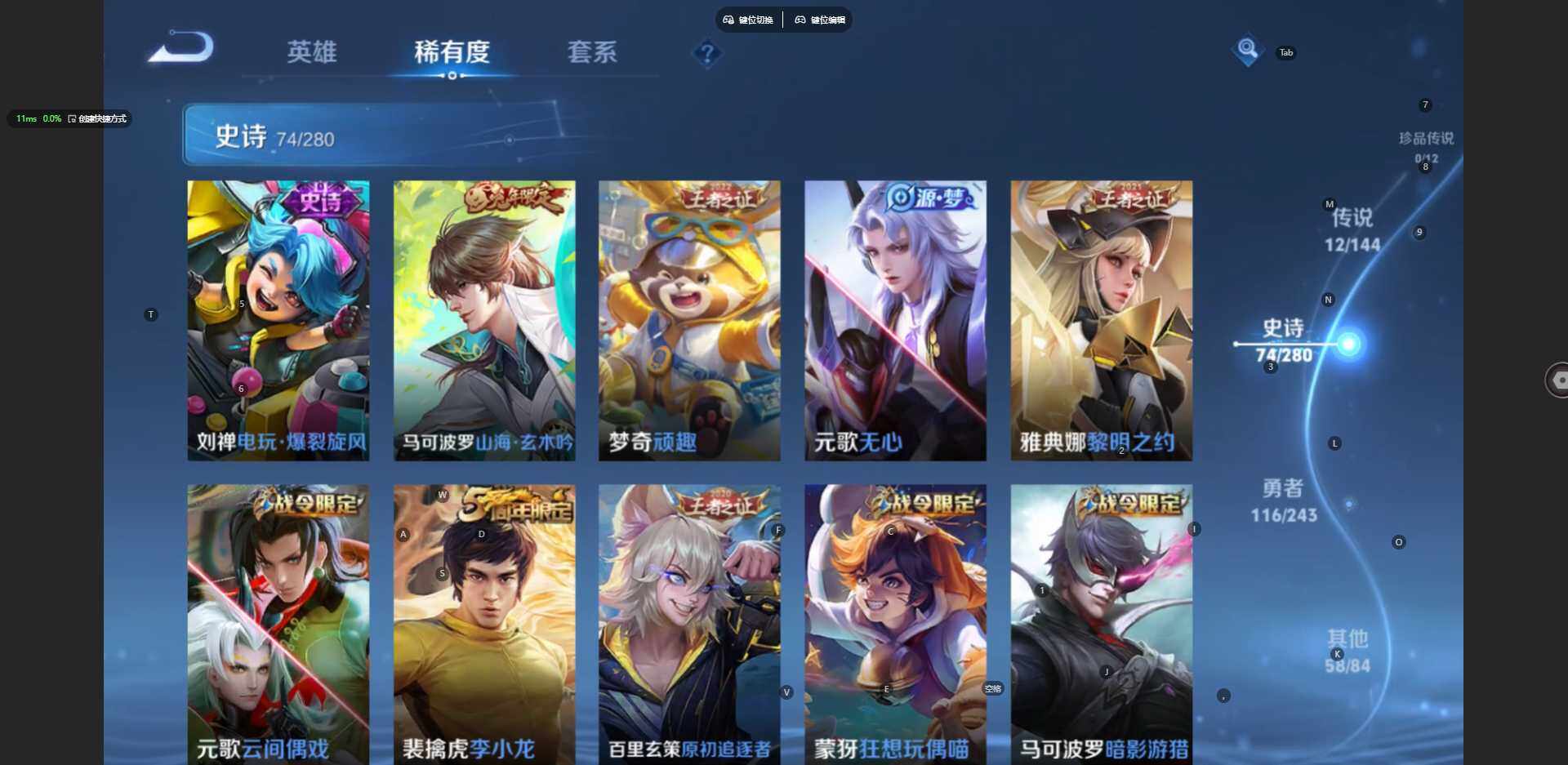 WZBSY4413791王者荣耀账号详情图13 WZBSY4413791王者荣耀账号详情图13