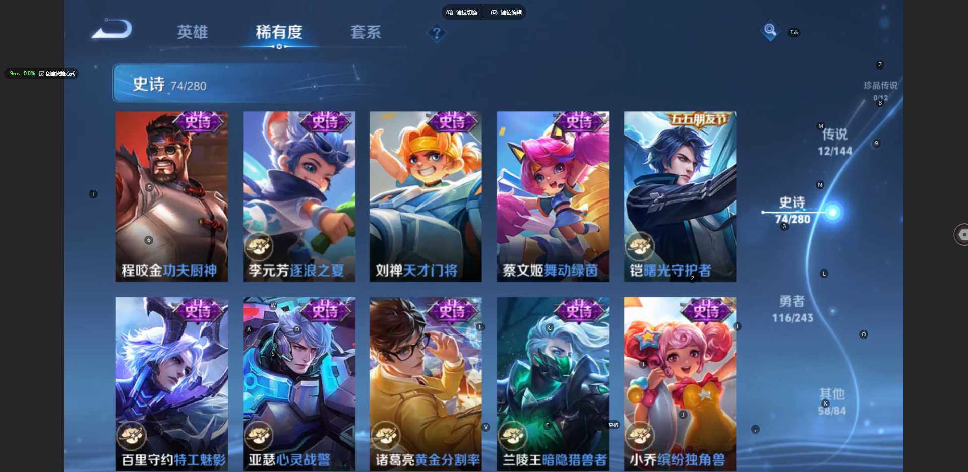 WZBSY4413791王者荣耀账号详情图15 WZBSY4413791王者荣耀账号详情图15