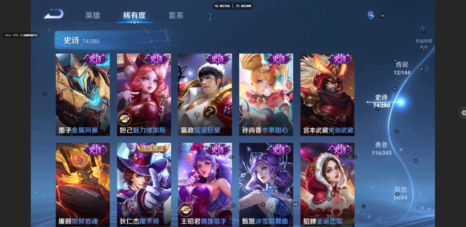 WZBSY4413791王者荣耀账号详情图17 WZBSY4413791王者荣耀账号详情图17