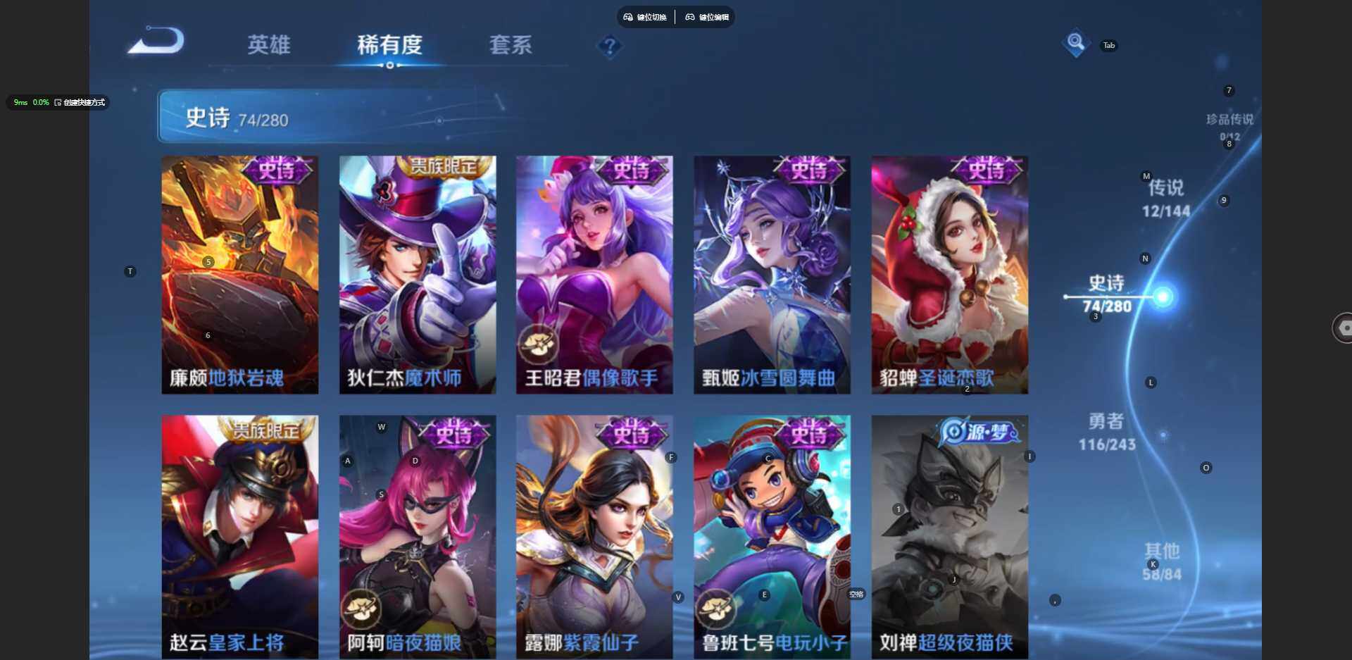 WZBSY4413791王者荣耀账号详情图18 WZBSY4413791王者荣耀账号详情图18