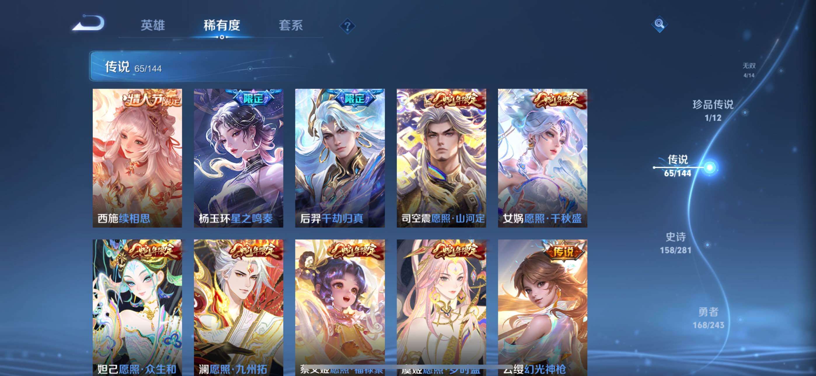WZXS4411570王者荣耀账号详情图7 WZXS4411570王者荣耀账号详情图7