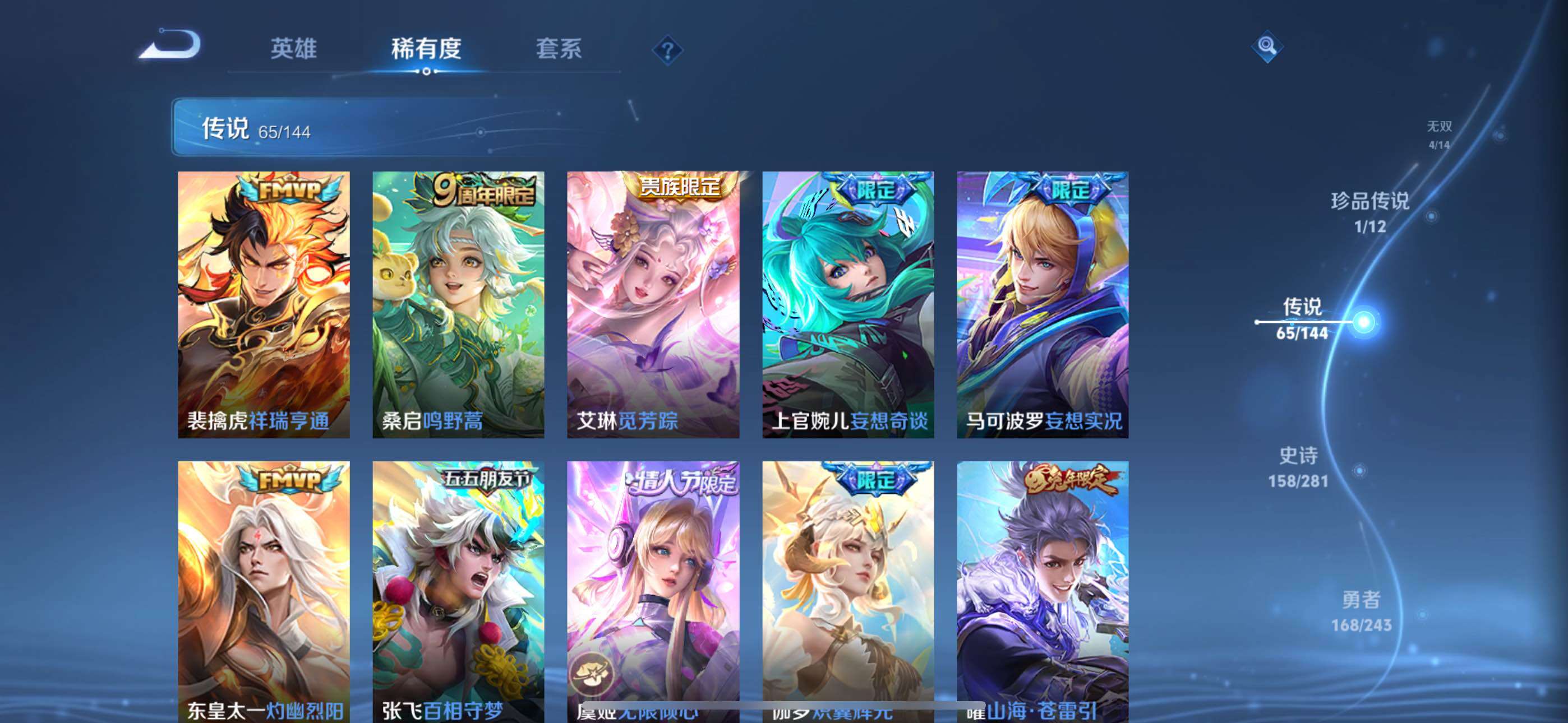 WZXS4411570王者荣耀账号详情图8 WZXS4411570王者荣耀账号详情图8