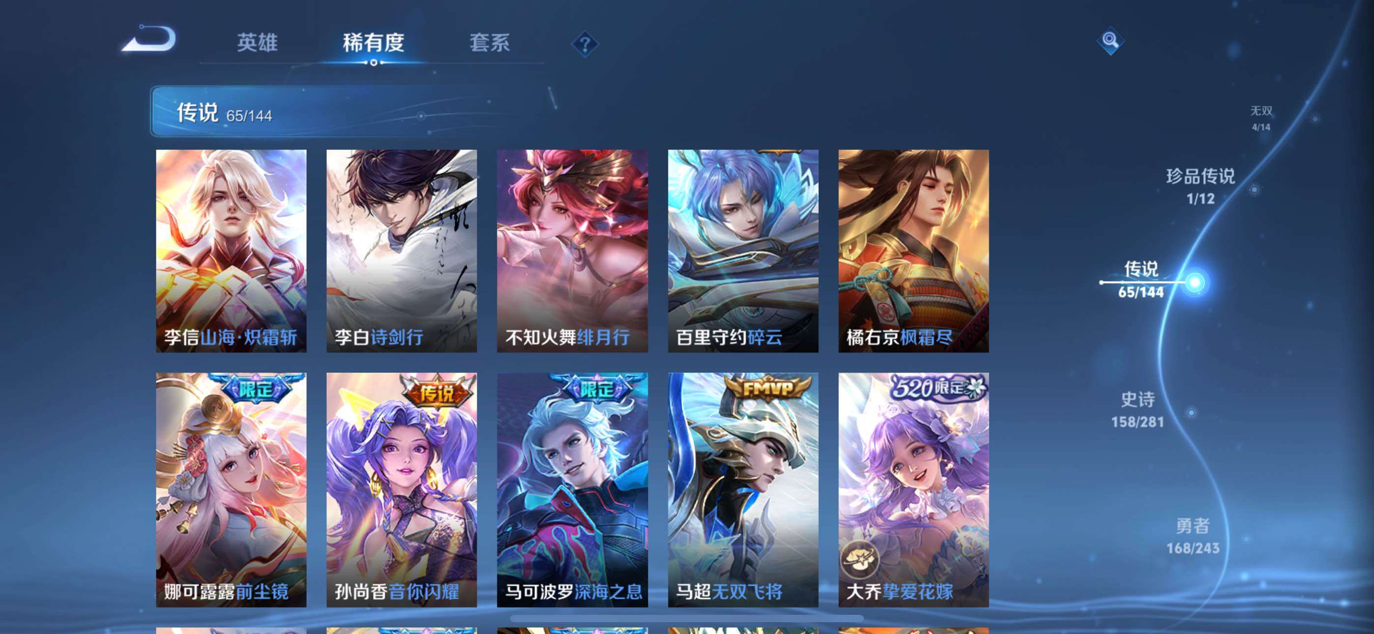 WZXS4411570王者荣耀账号详情图9 WZXS4411570王者荣耀账号详情图9
