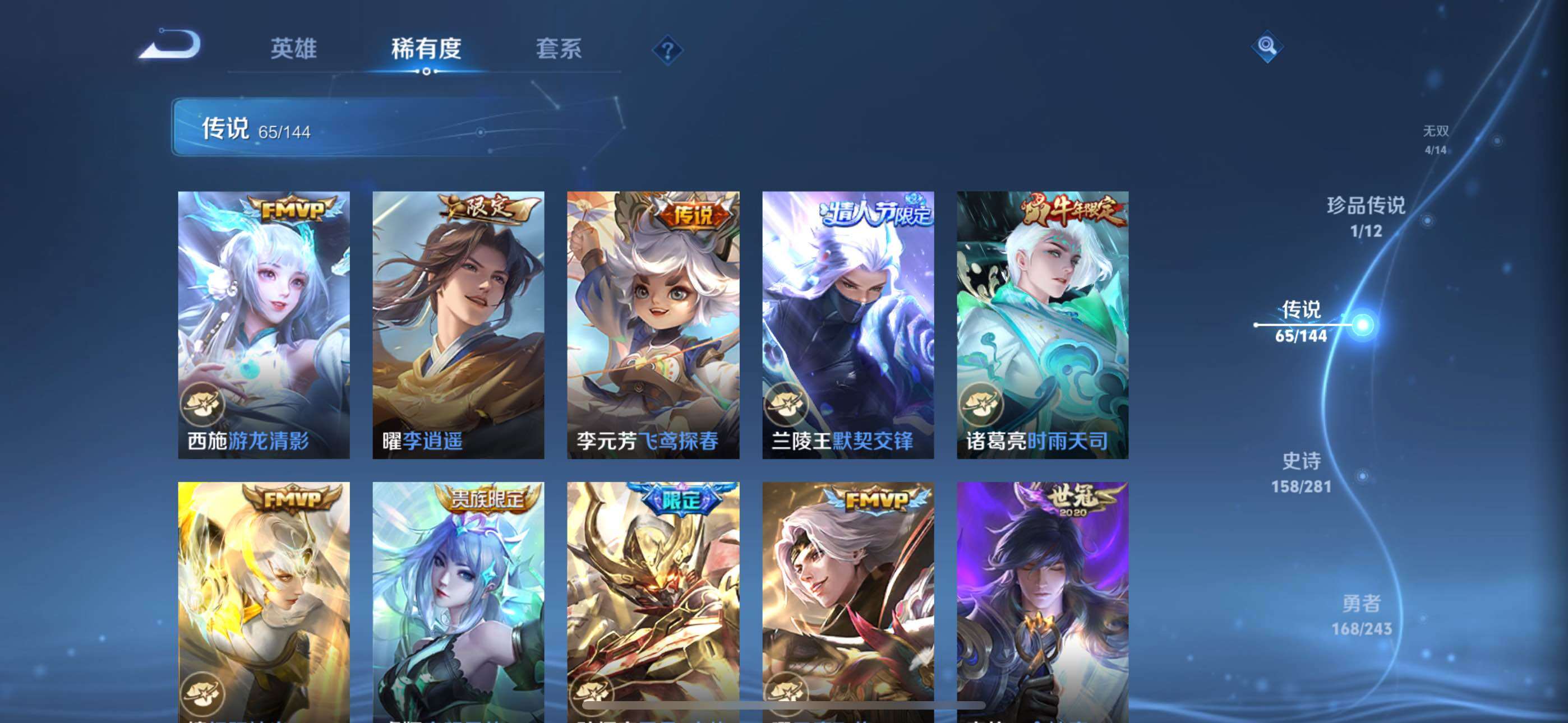 WZXS4411570王者荣耀账号详情图10 WZXS4411570王者荣耀账号详情图10