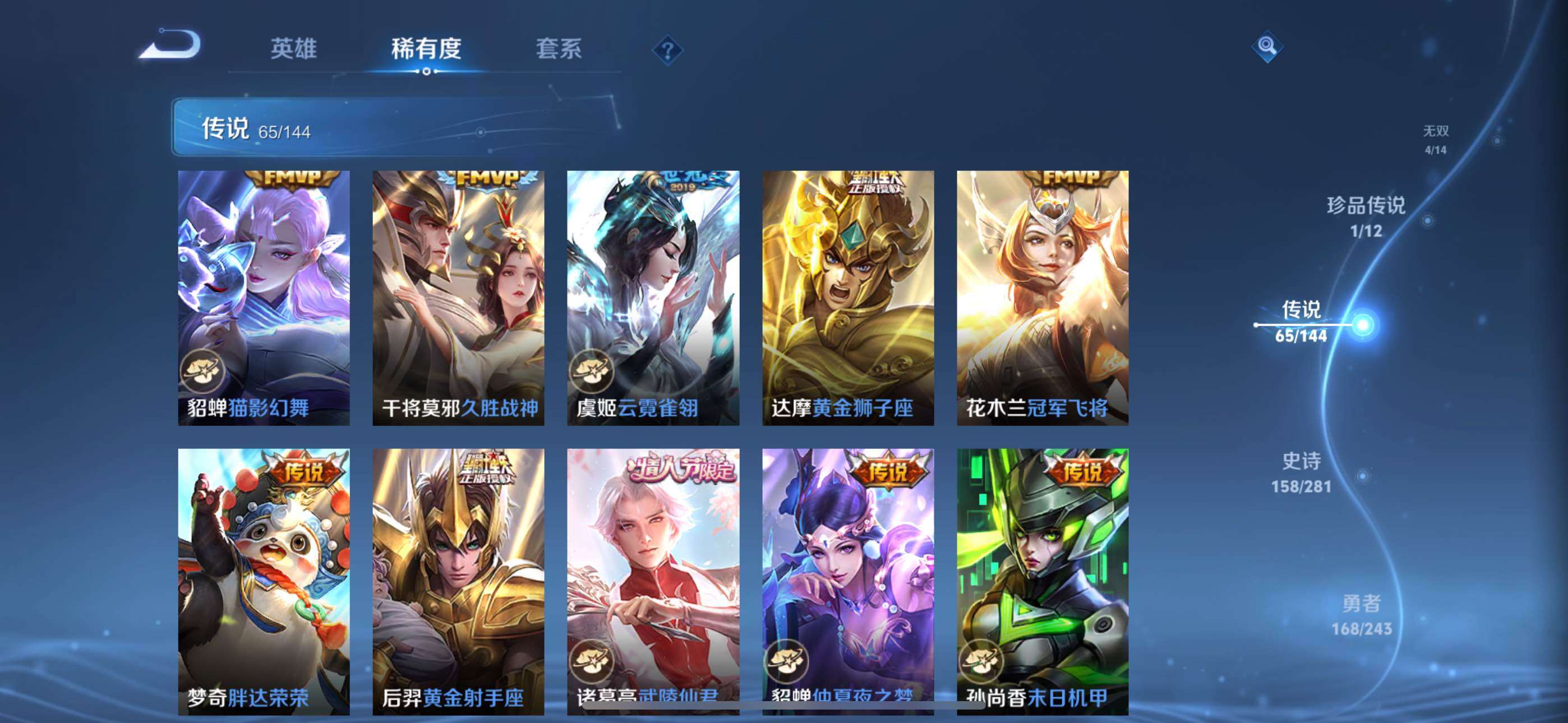 WZXS4411570王者荣耀账号详情图11 WZXS4411570王者荣耀账号详情图11