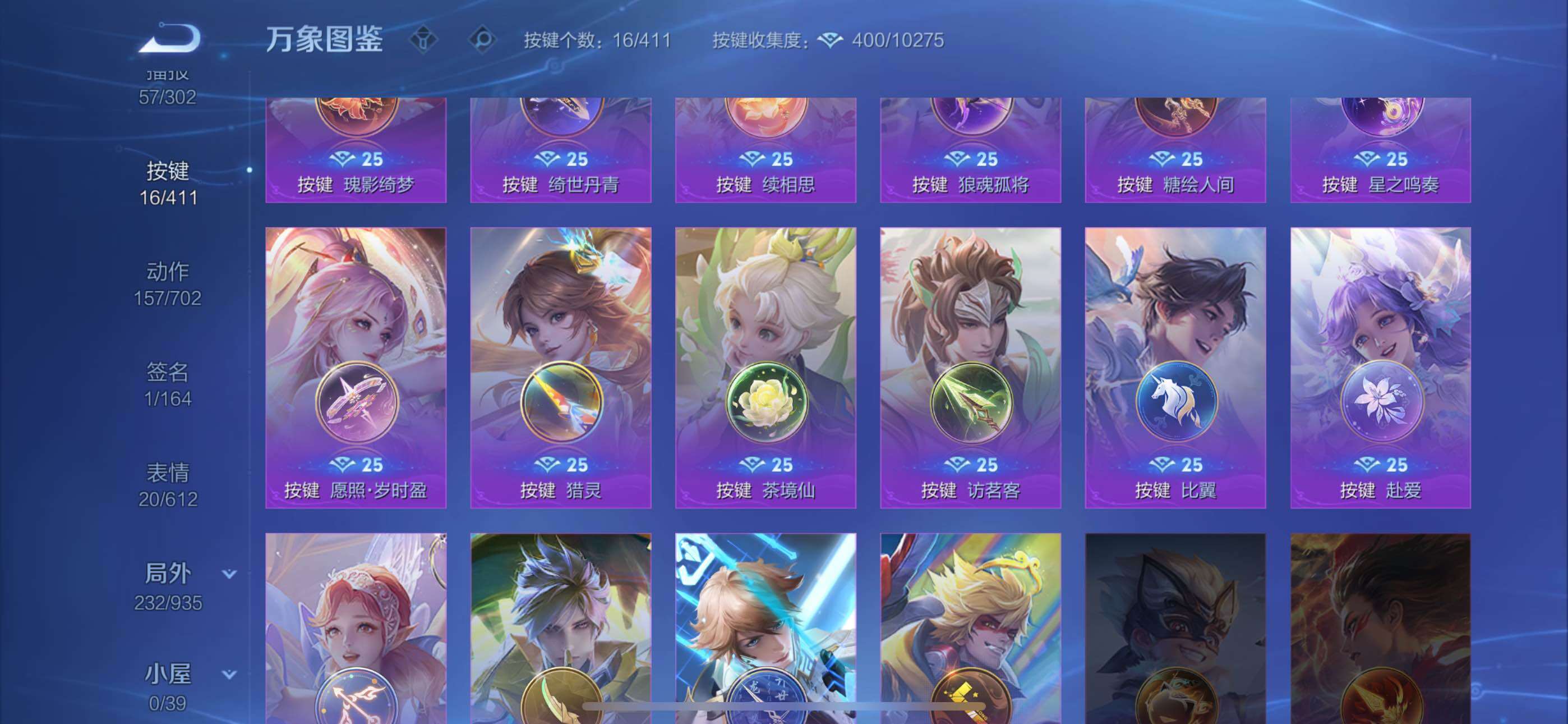WZXS4411570王者荣耀账号详情图13 WZXS4411570王者荣耀账号详情图13