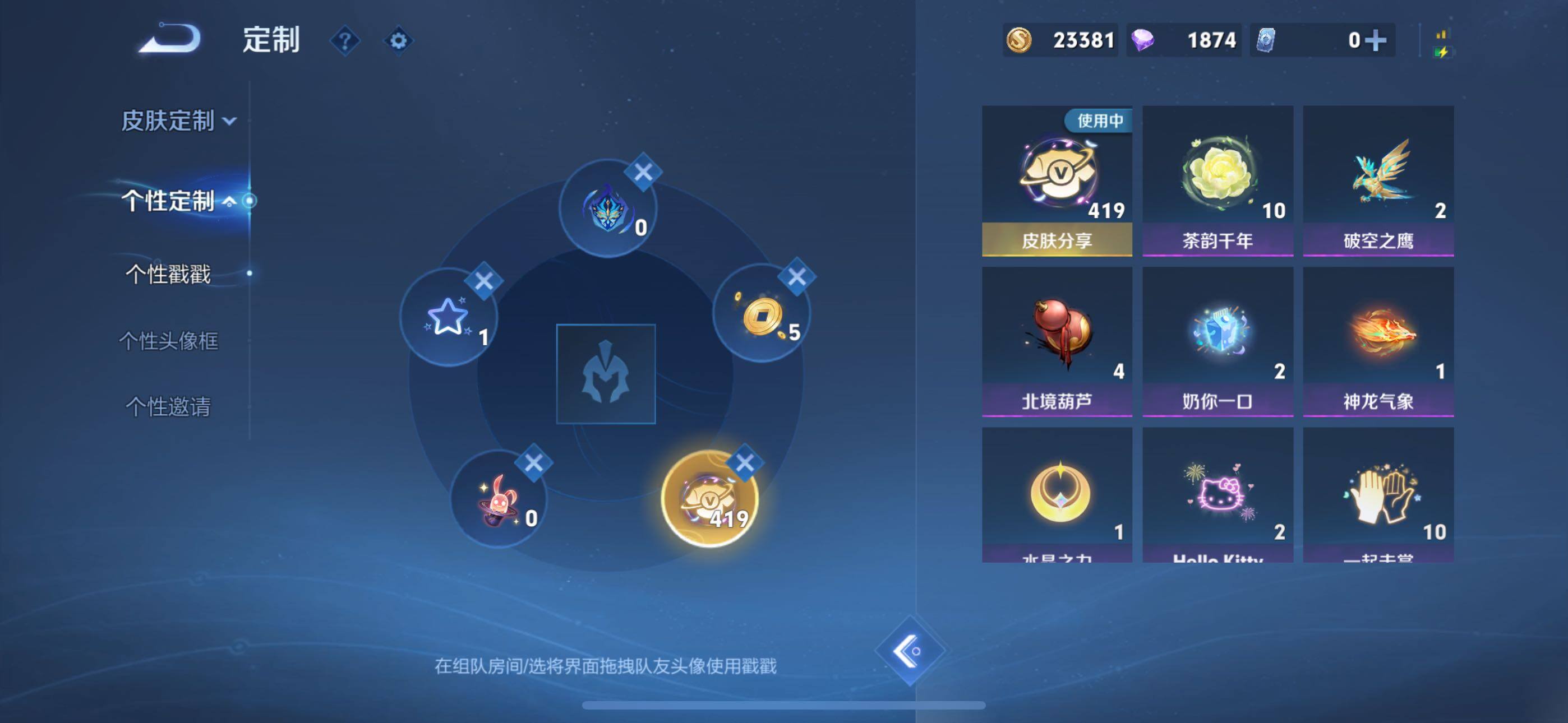 WZXS4411570王者荣耀账号详情图14 WZXS4411570王者荣耀账号详情图14