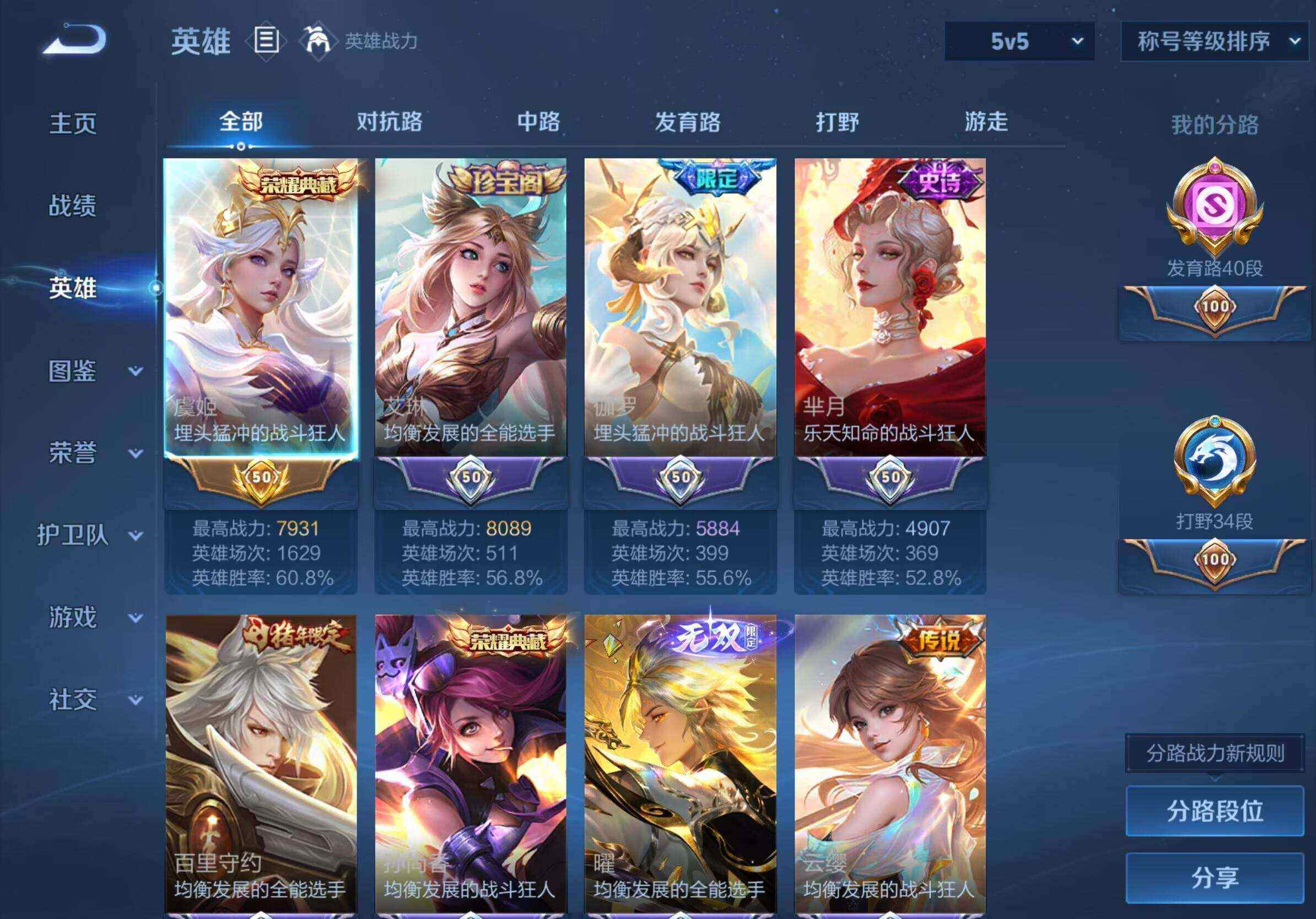 WZXS4411570王者荣耀账号详情图15 WZXS4411570王者荣耀账号详情图15