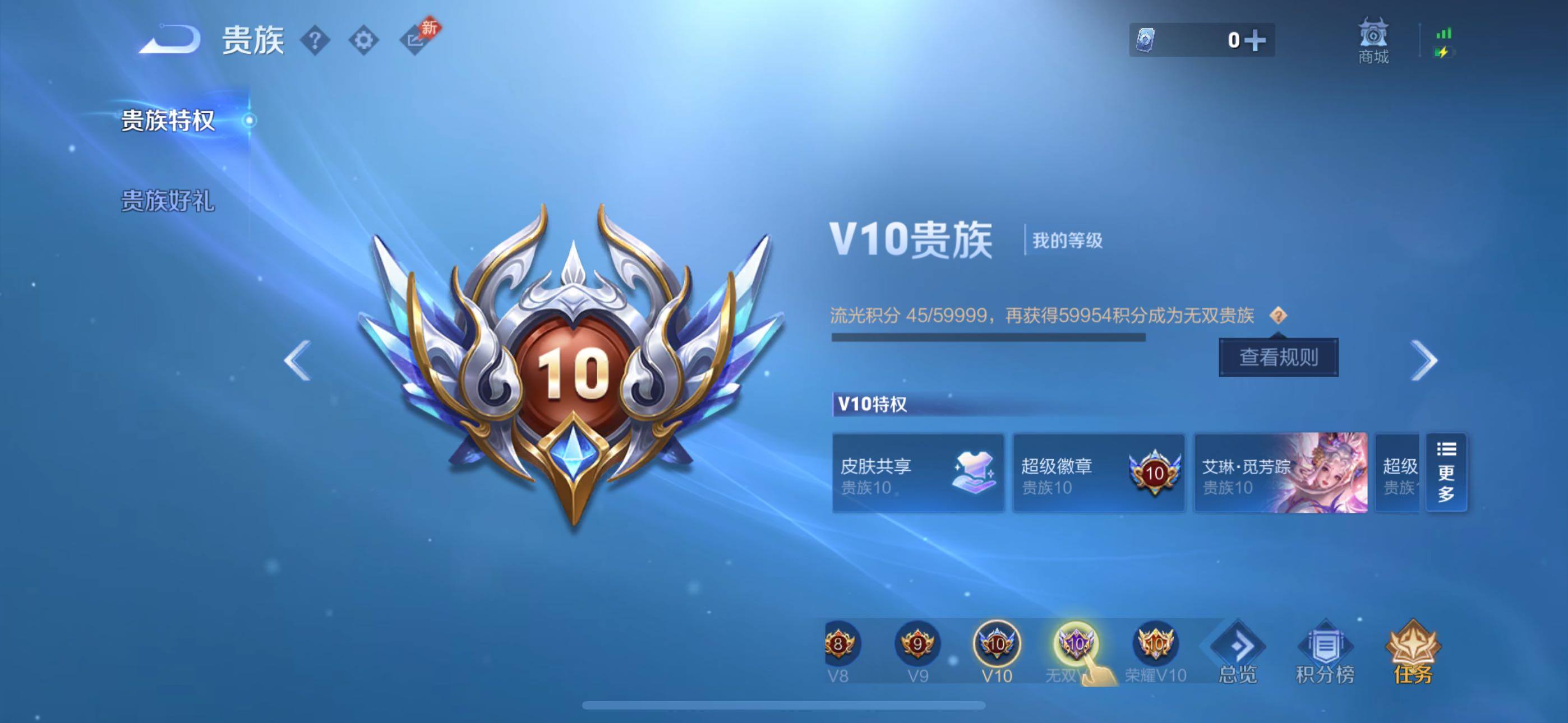 WZXS4411570王者荣耀账号详情图3 WZXS4411570王者荣耀账号详情图3