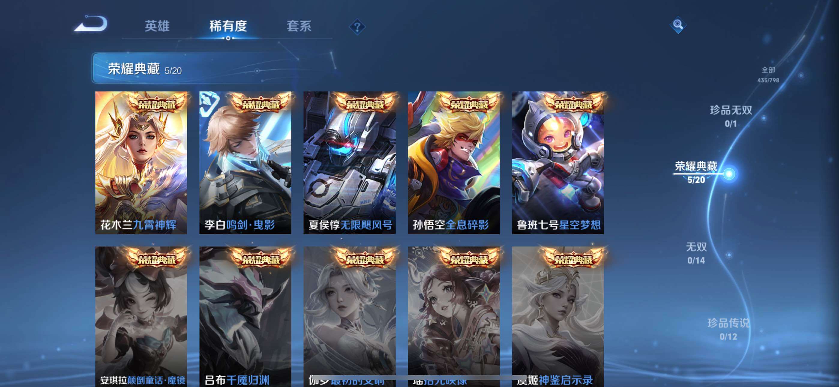 WZXS4412387王者荣耀账号详情图5