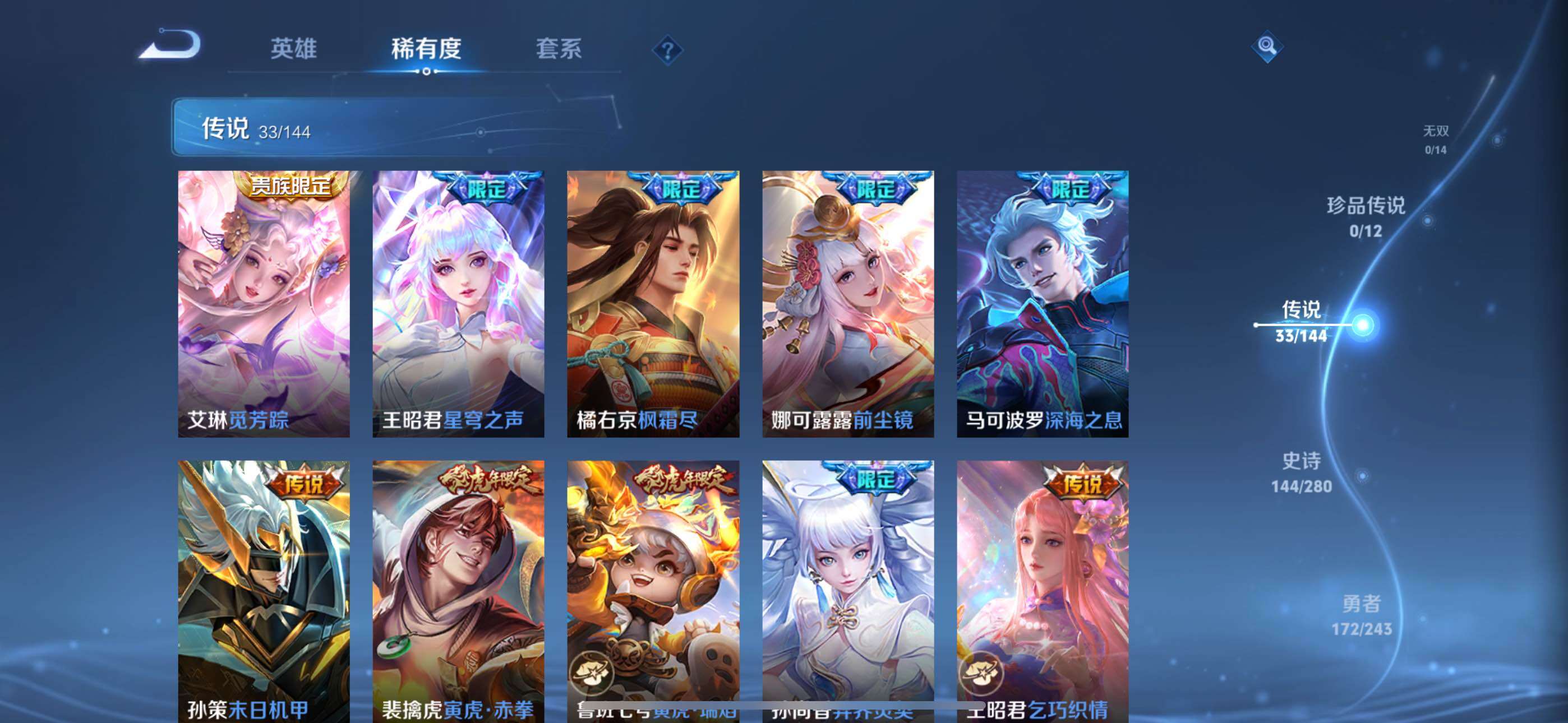 WZXS4412387王者荣耀账号详情图6