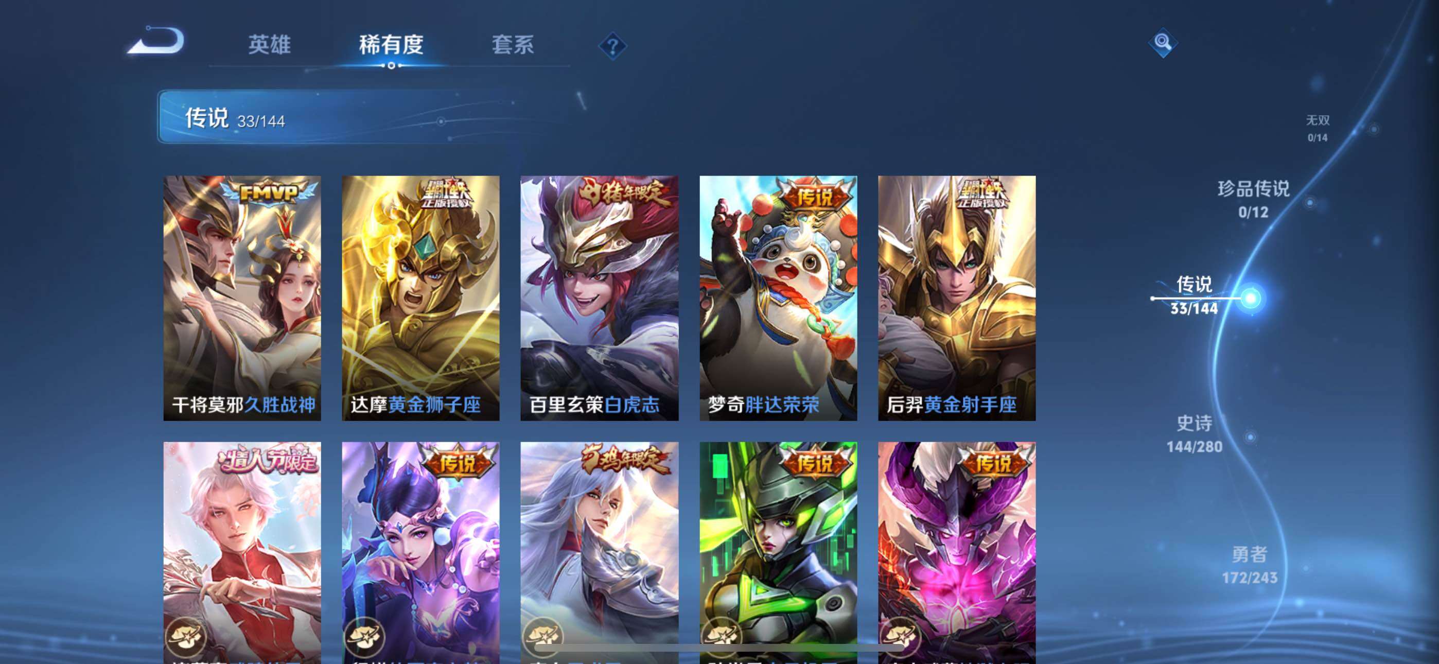 WZXS4412387王者荣耀账号详情图7