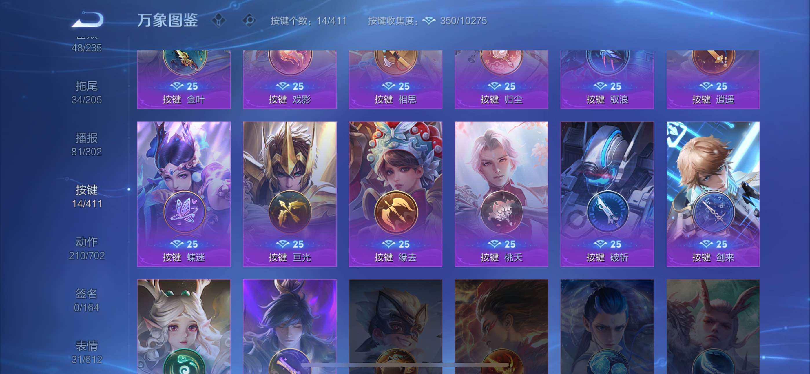 WZXS4412387王者荣耀账号详情图10