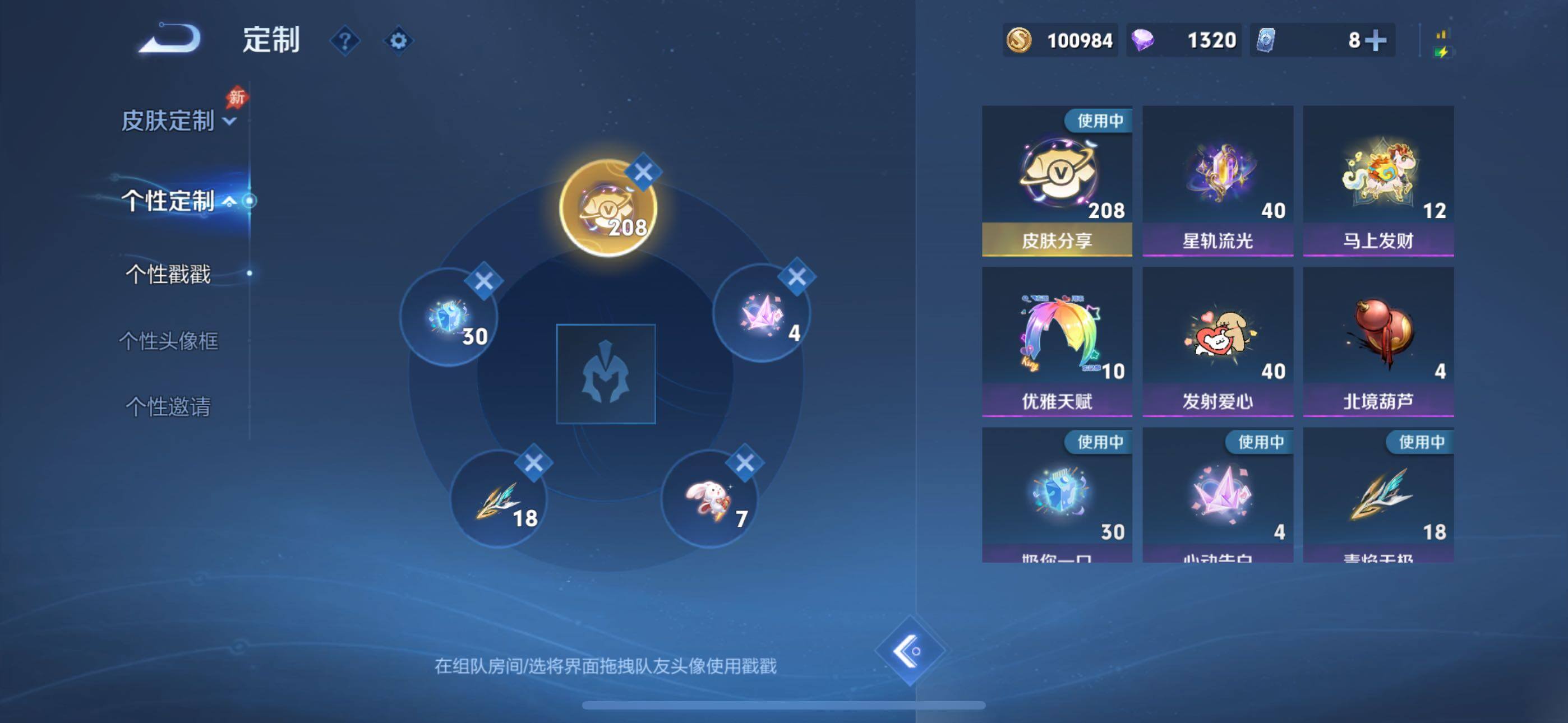 WZXS4412387王者荣耀账号详情图11