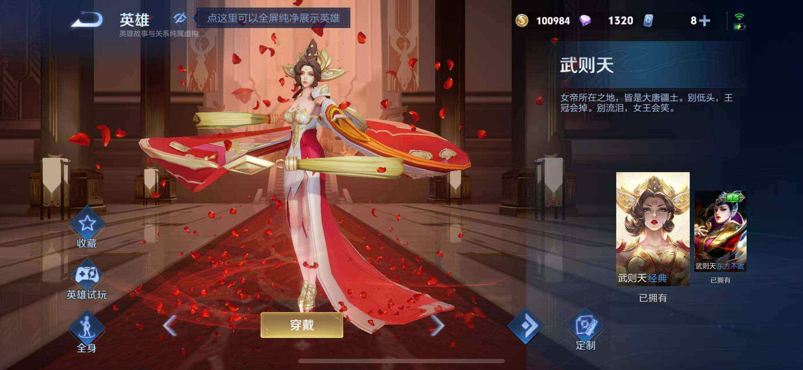 WZXS4412387王者荣耀账号详情图4