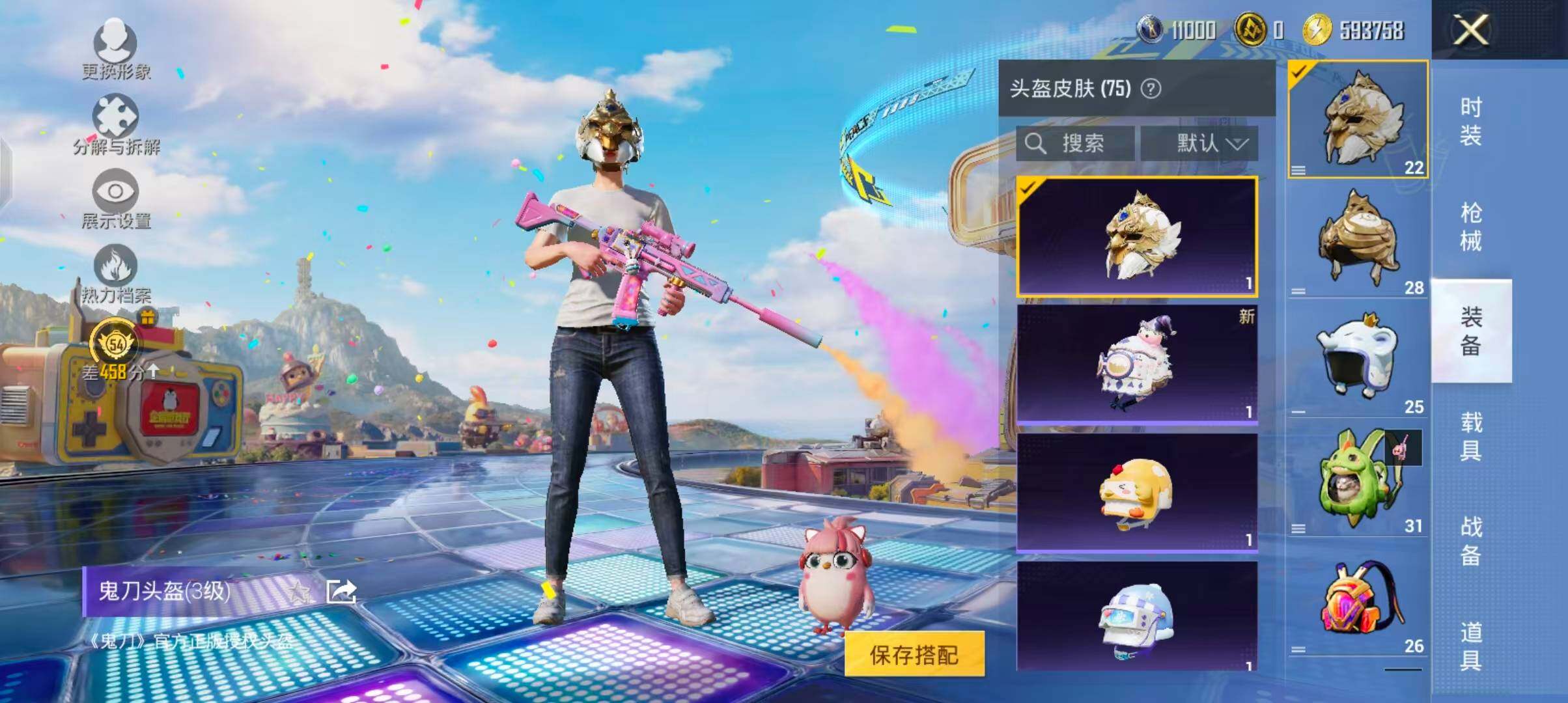 HPQM4250414和平精英账号详情图13 HPQM4250414和平精英账号详情图13
