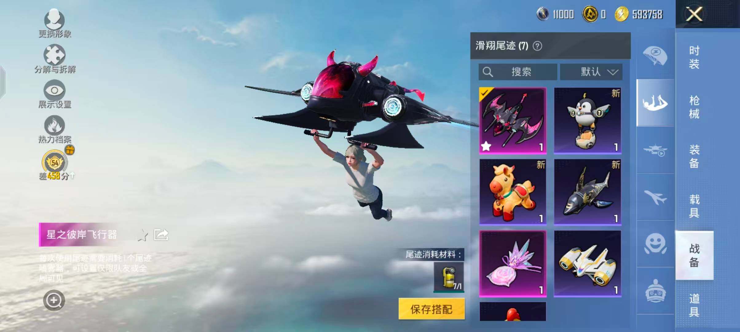 HPQM4250414和平精英账号详情图15 HPQM4250414和平精英账号详情图15
