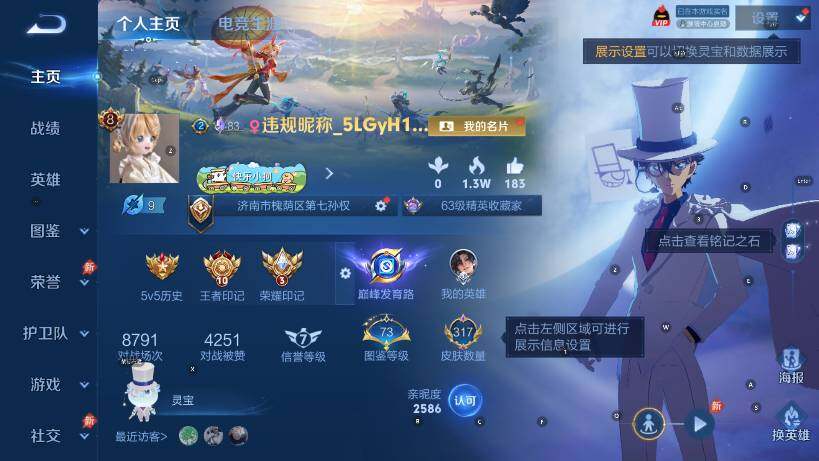 WZLX4403751王者荣耀账号详情图9 WZLX4403751王者荣耀账号详情图9