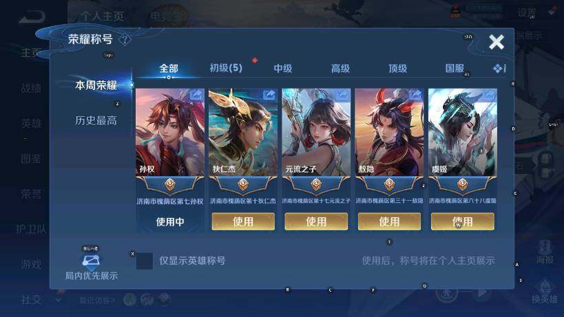 WZLX4403751王者荣耀账号详情图10 WZLX4403751王者荣耀账号详情图10