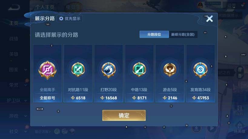 WZLX4403751王者荣耀账号详情图11 WZLX4403751王者荣耀账号详情图11