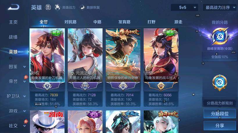 WZLX4403751王者荣耀账号详情图12 WZLX4403751王者荣耀账号详情图12