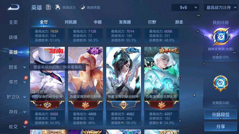 WZLX4403751王者荣耀账号详情图13 WZLX4403751王者荣耀账号详情图13