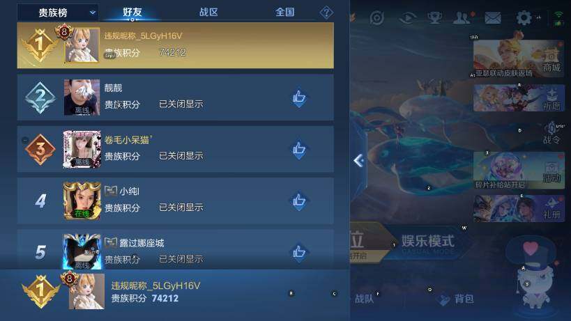 WZLX4403751王者荣耀账号详情图17 WZLX4403751王者荣耀账号详情图17
