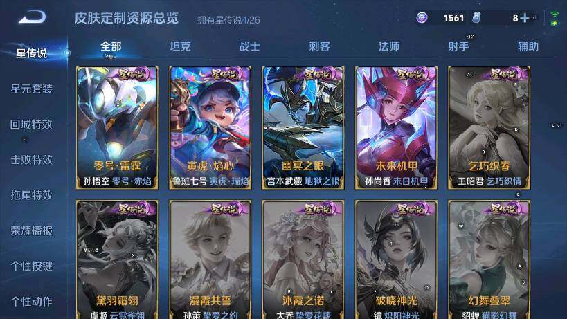 WZLX4403751王者荣耀账号详情图18 WZLX4403751王者荣耀账号详情图18