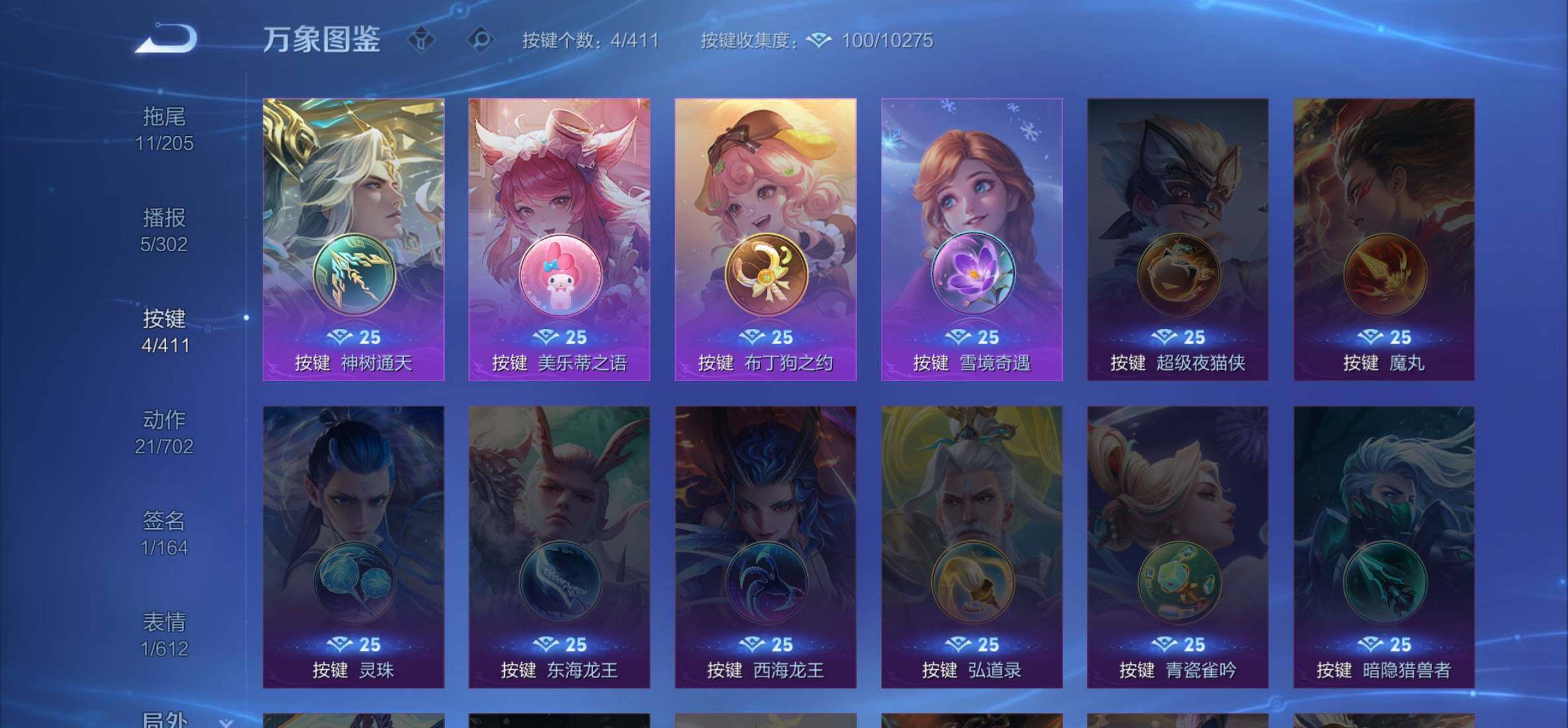 WZEY4397932王者荣耀账号详情图6 WZEY4397932王者荣耀账号详情图6