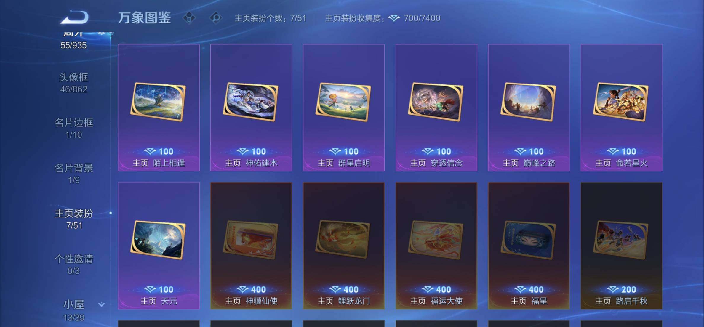 WZEY4397932王者荣耀账号详情图8 WZEY4397932王者荣耀账号详情图8