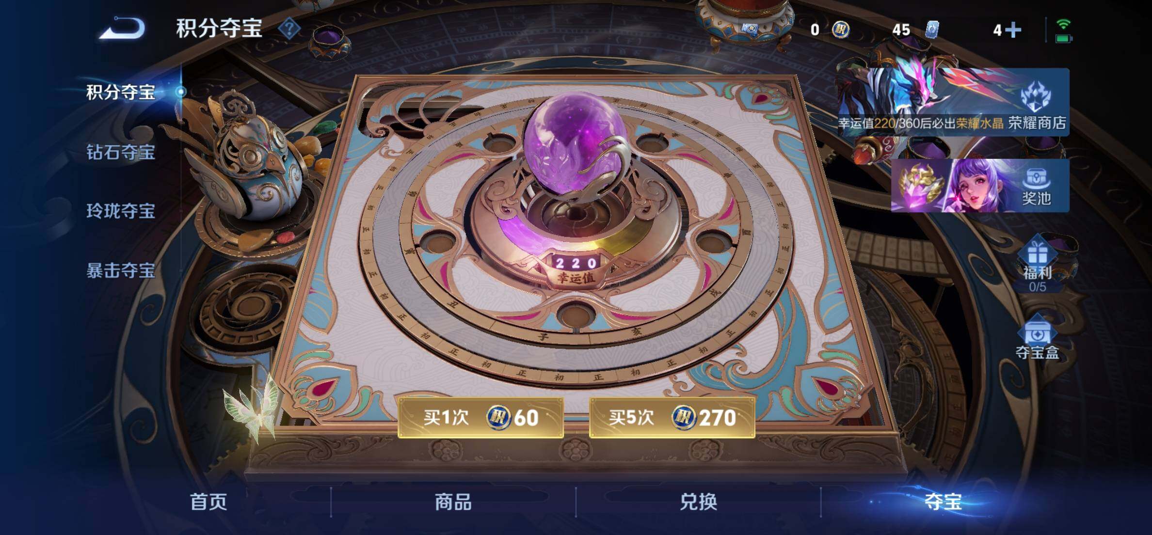 WZEY4397932王者荣耀账号详情图9 WZEY4397932王者荣耀账号详情图9