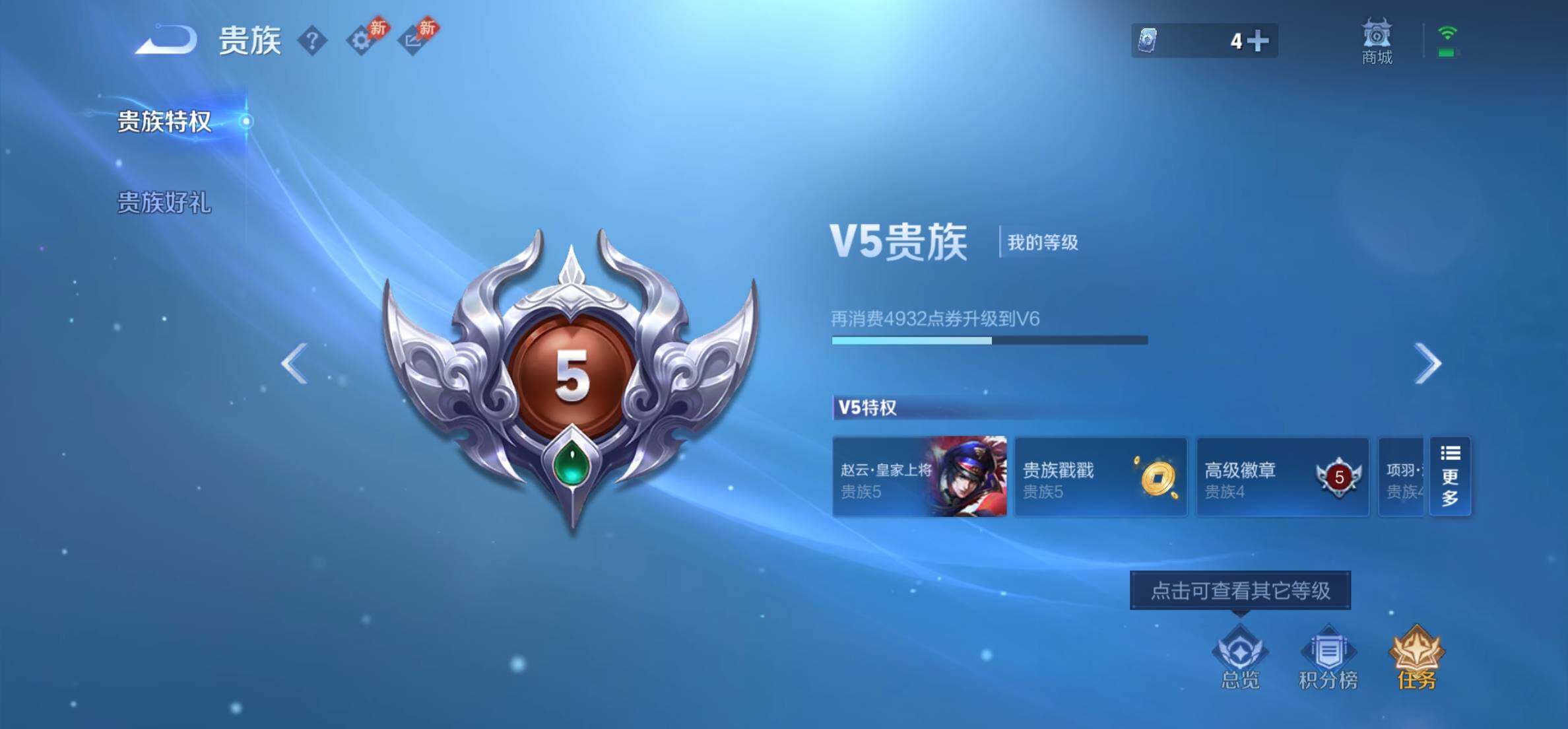 WZEY4397932王者荣耀账号详情图10 WZEY4397932王者荣耀账号详情图10