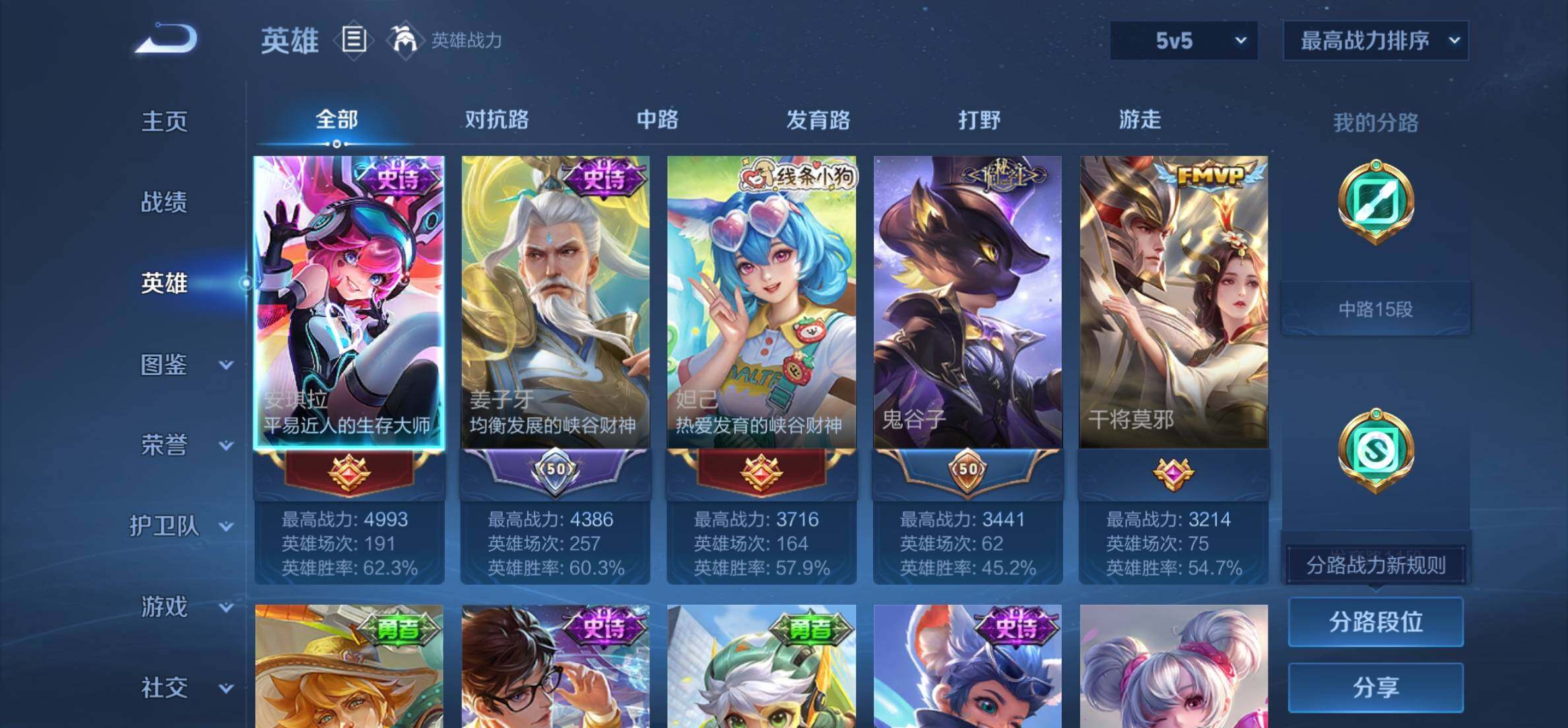 WZEY4397932王者荣耀账号详情图11 WZEY4397932王者荣耀账号详情图11