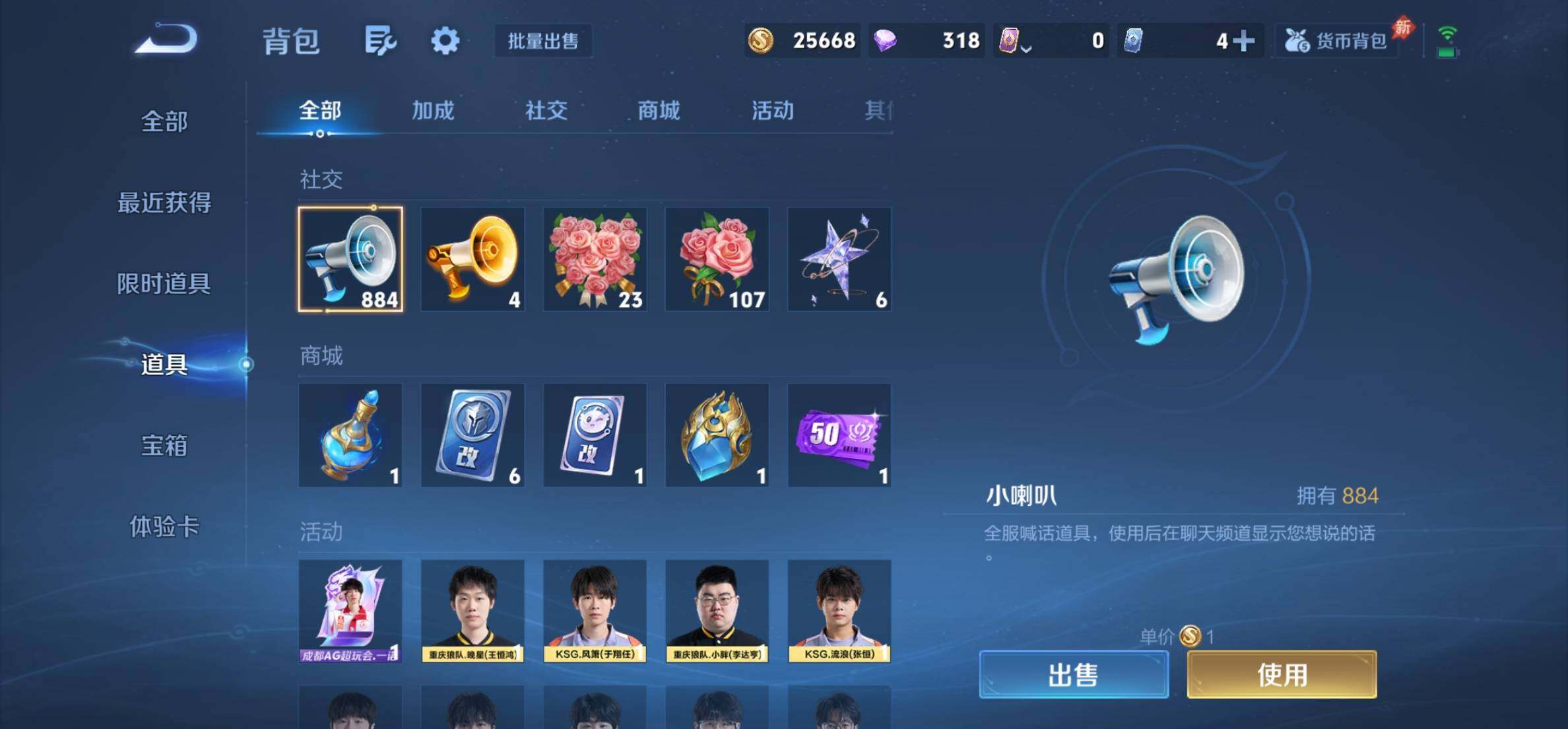 WZEY4397932王者荣耀账号详情图12 WZEY4397932王者荣耀账号详情图12