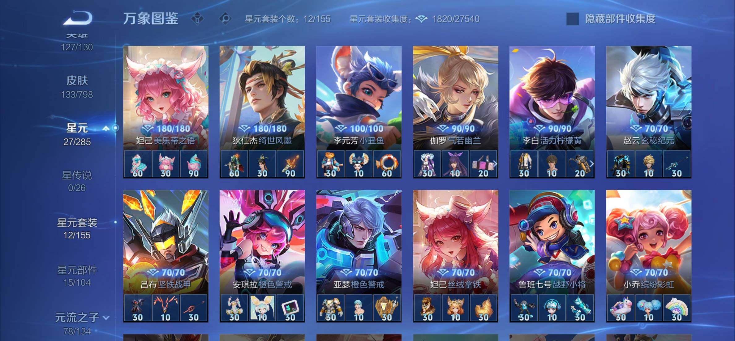 WZEY4397932王者荣耀账号详情图14 WZEY4397932王者荣耀账号详情图14