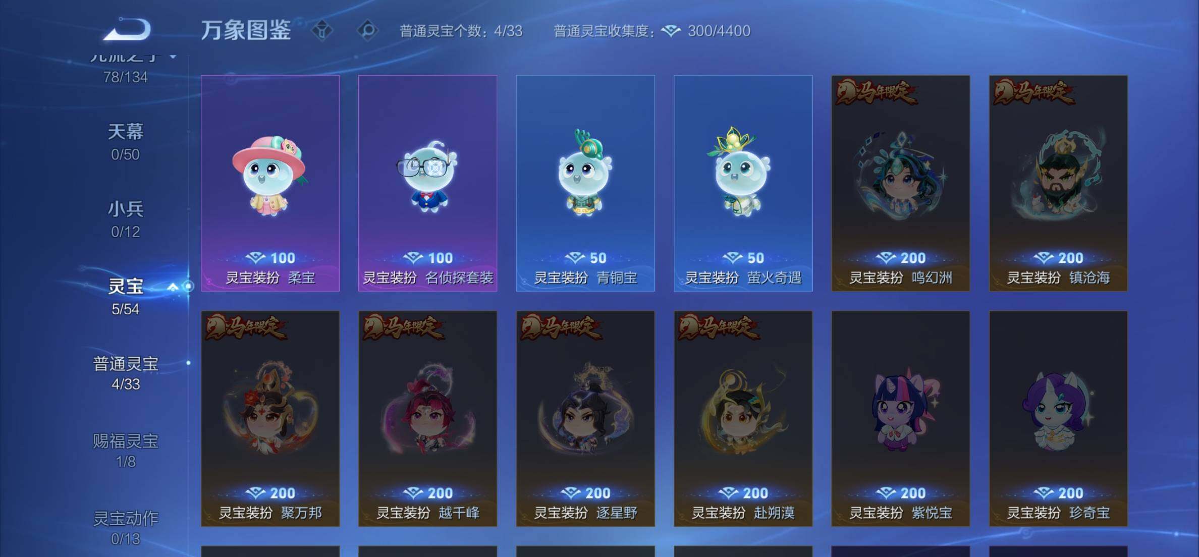 WZEY4397932王者荣耀账号详情图15 WZEY4397932王者荣耀账号详情图15