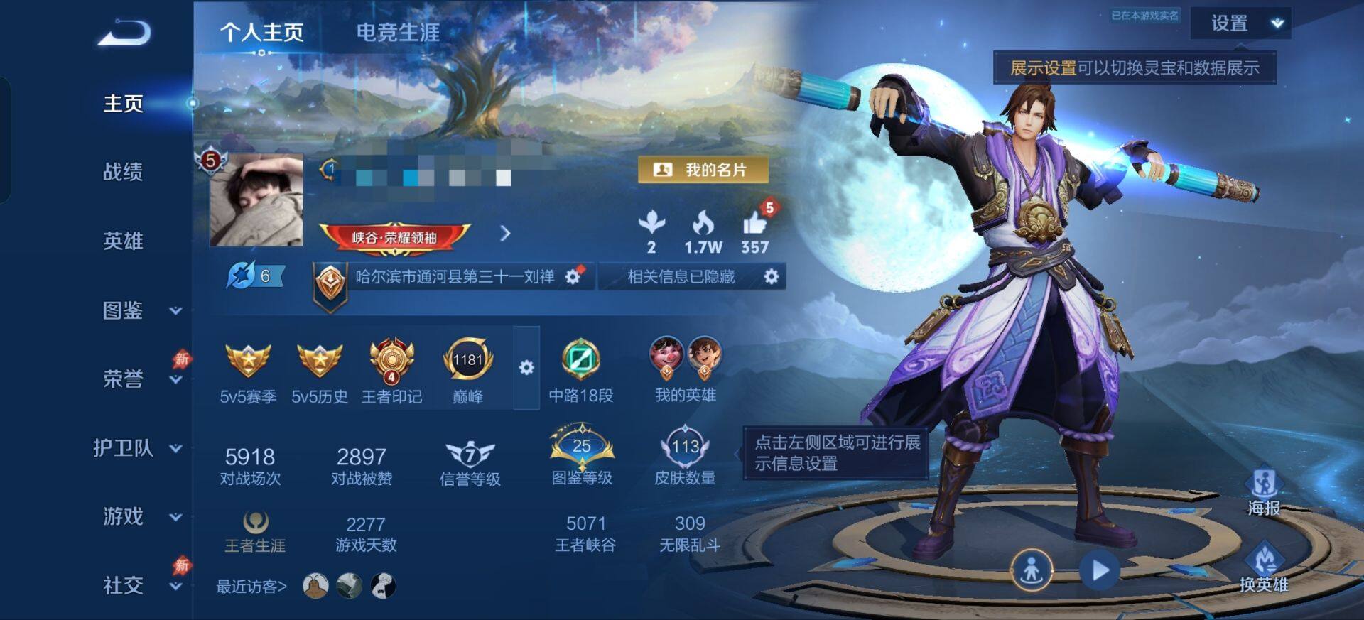 WZEY4397933王者荣耀账号详情图4 WZEY4397933王者荣耀账号详情图4