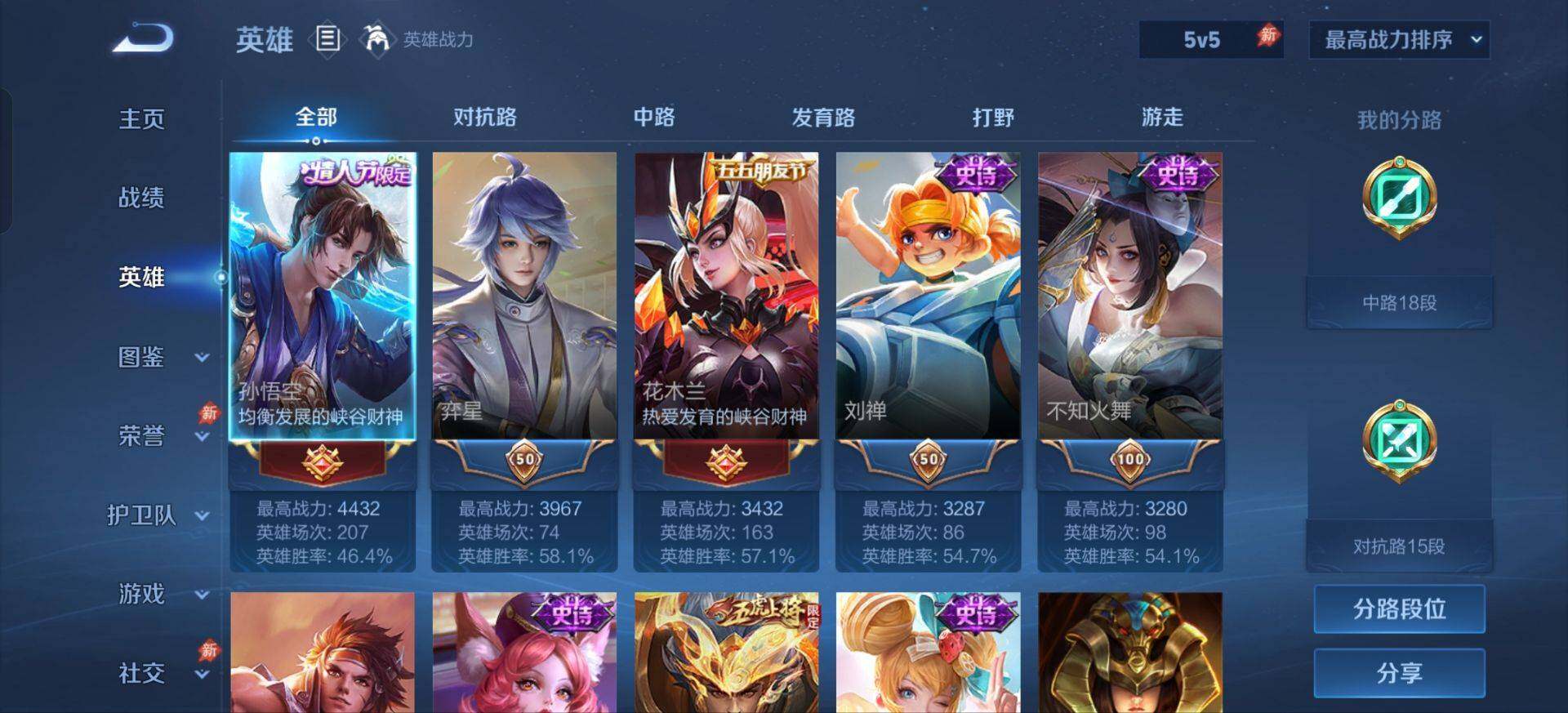 WZEY4397933王者荣耀账号详情图5 WZEY4397933王者荣耀账号详情图5
