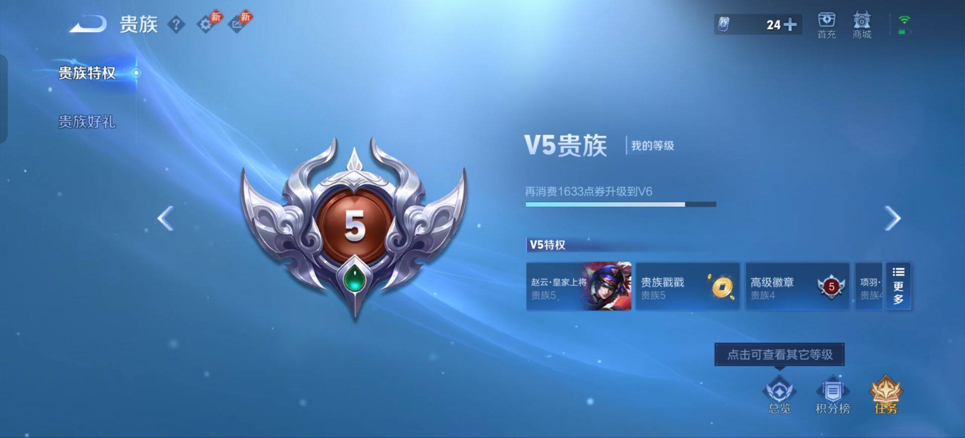 WZEY4397933王者荣耀账号详情图7 WZEY4397933王者荣耀账号详情图7