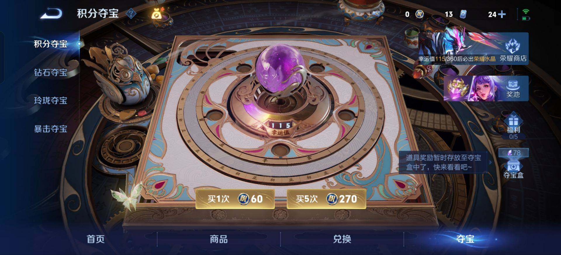 WZEY4397933王者荣耀账号详情图8 WZEY4397933王者荣耀账号详情图8