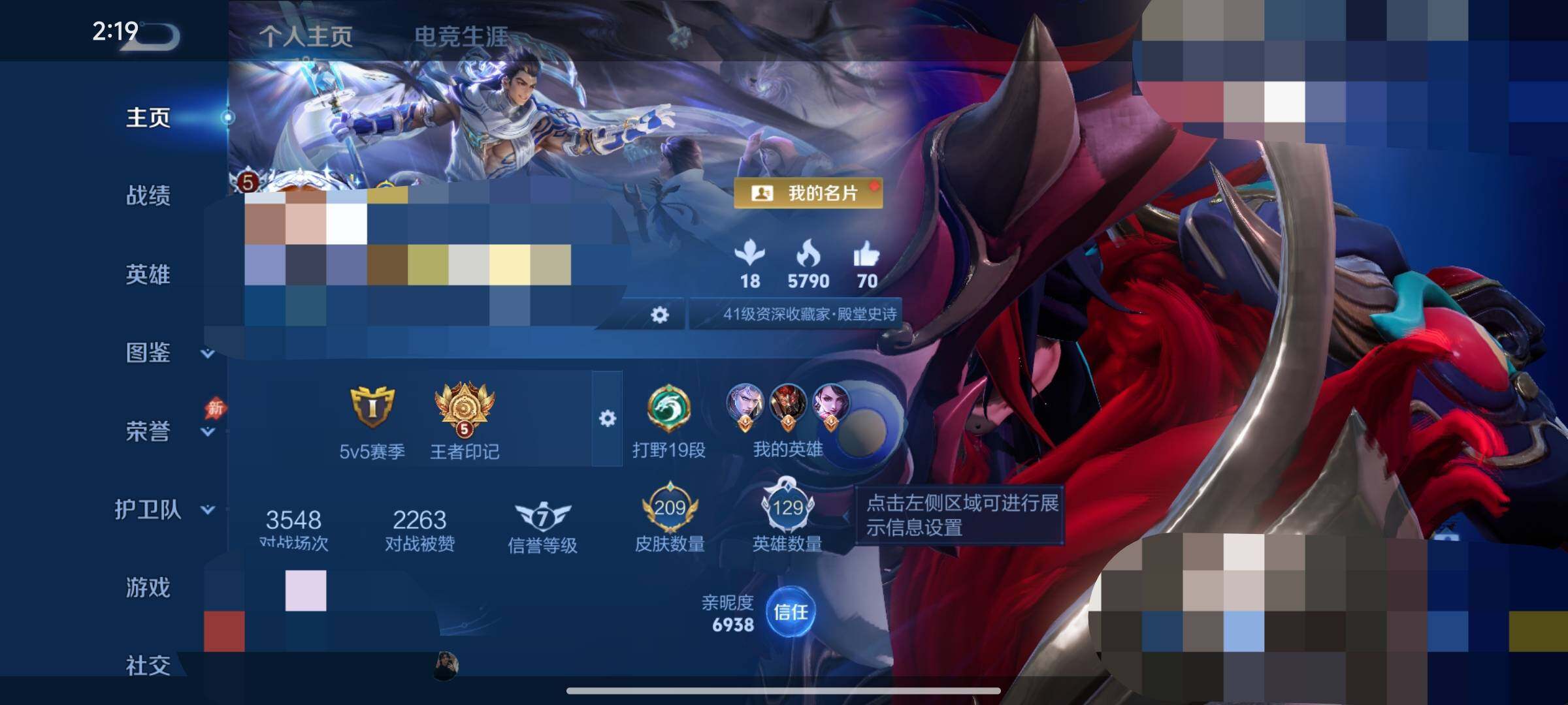 WZEY4398319王者荣耀账号详情图6