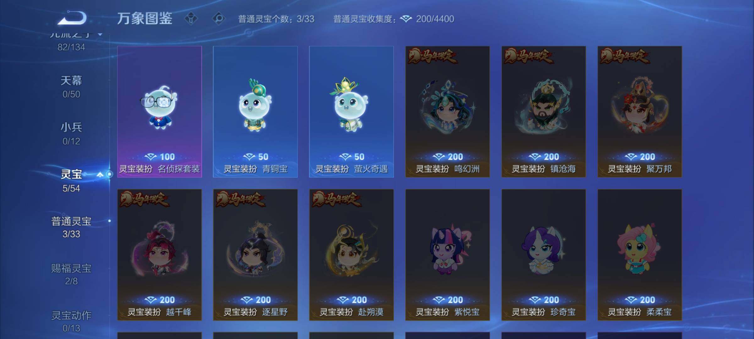 WZEY4398319王者荣耀账号详情图8
