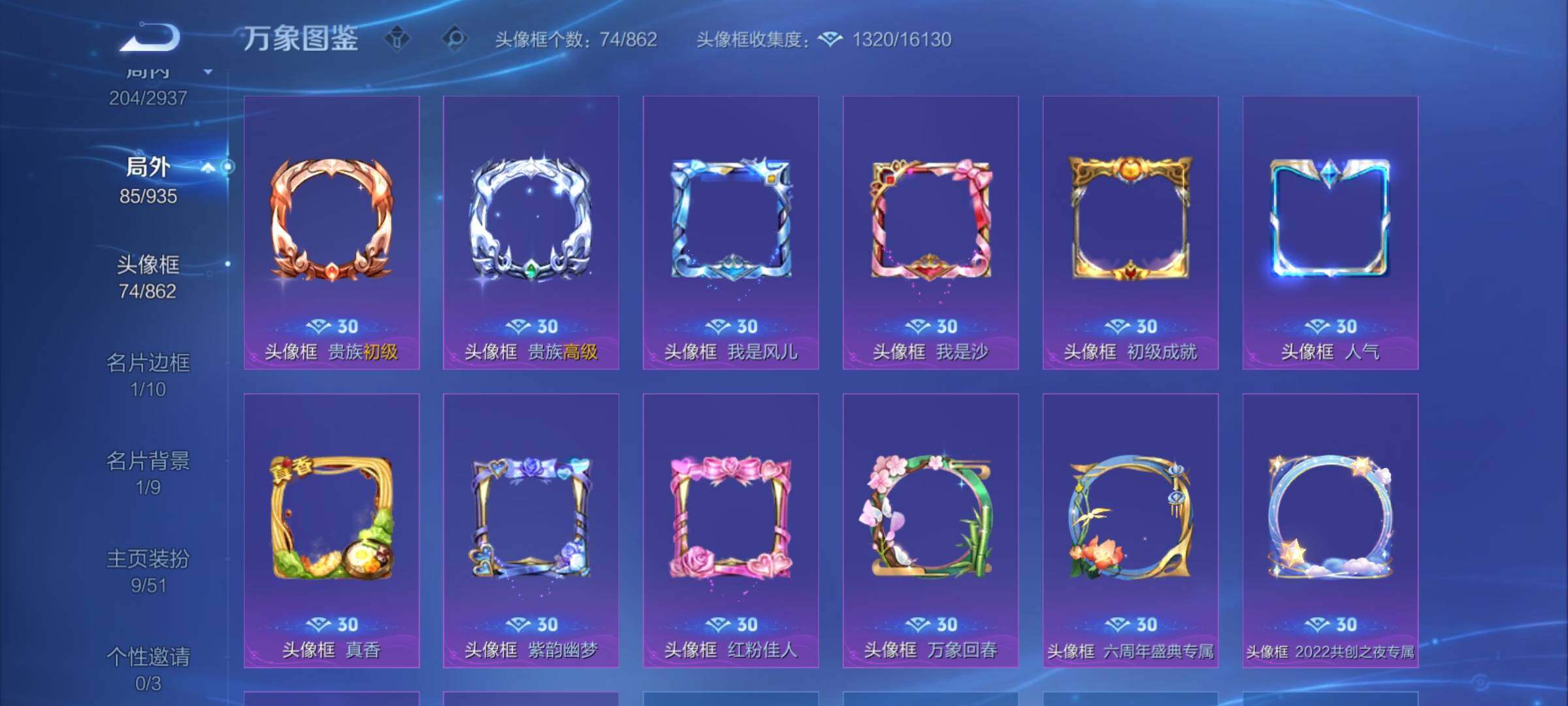 WZEY4398319王者荣耀账号详情图9