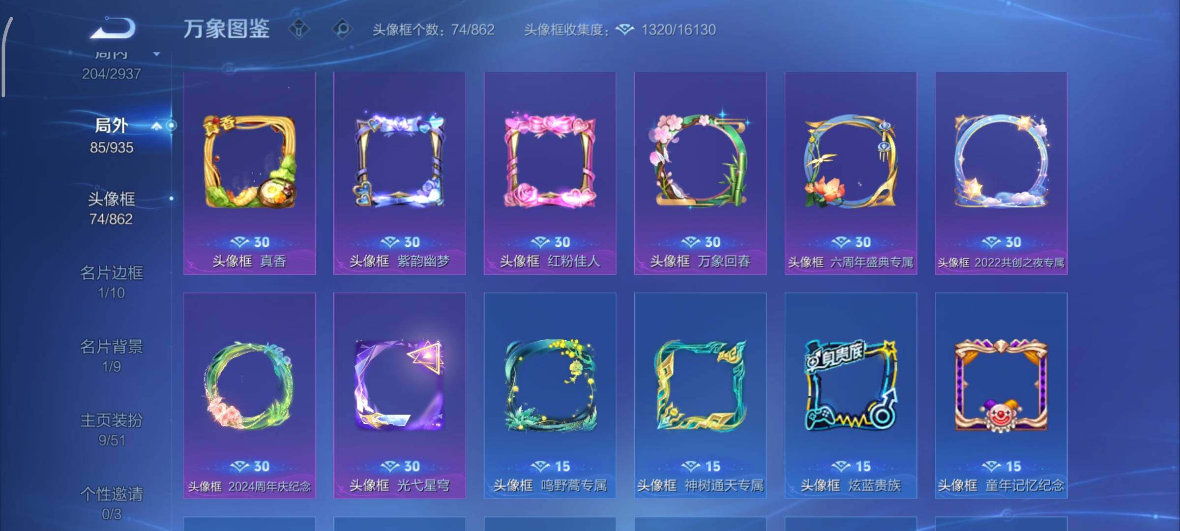 WZEY4398319王者荣耀账号详情图10