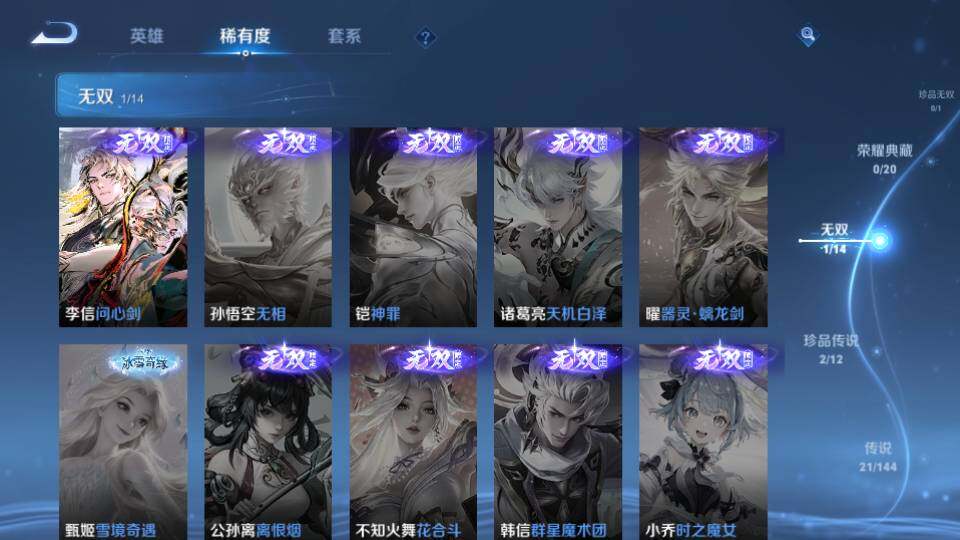 WZQM4424163王者荣耀账号详情图13 WZQM4424163王者荣耀账号详情图13